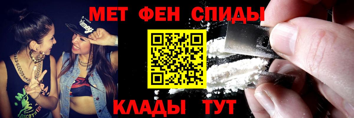 АМФЕТАМИН Розовый Усть-Кут