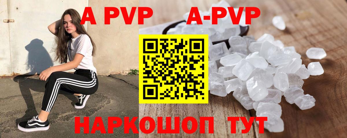 A-PVP  Alfa_PVP крисы CK  A PVP VHQ  Вход с VPN  Усть-Кут 