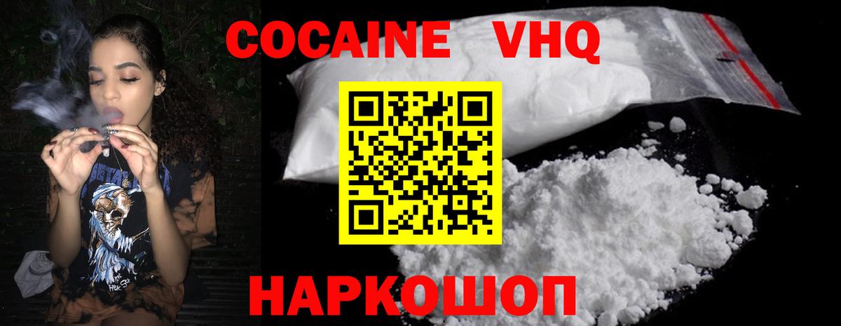 Cocaine Columbia Усть-Кут