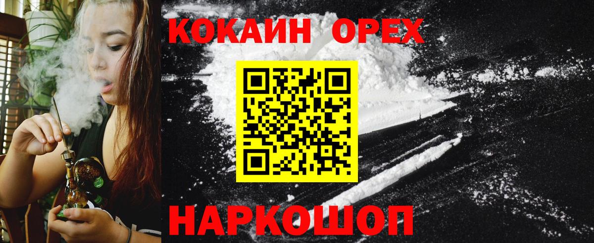 Усть-Кут  КОКАИН Перу  Вход с VPN 