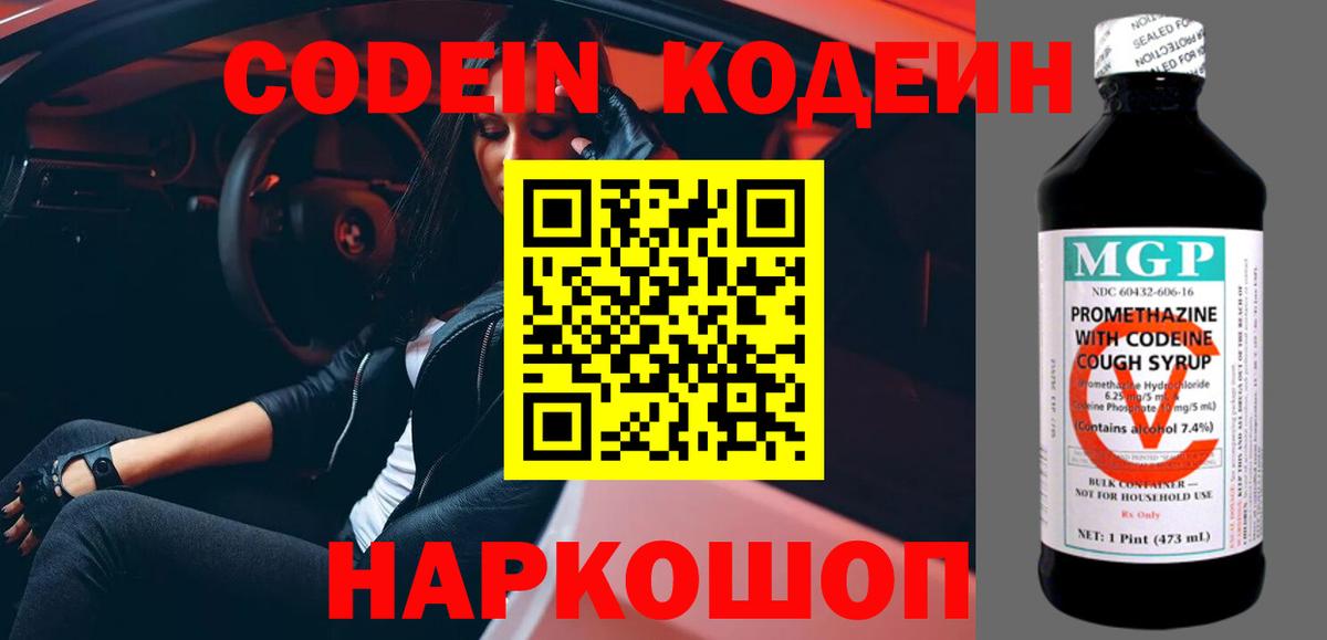 Усть-Кут  Кодеиновый сироп Lean напиток Lean (лин)  Вход с VPN  Кодеиновый сироп Lean напиток Lean (лин) 