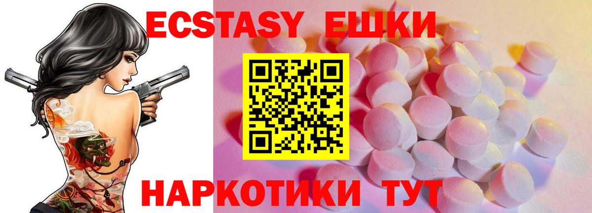 Усть-Кут  Ecstasy  Вход с VPN  Экстази 300 mg  Экстази VHQ 