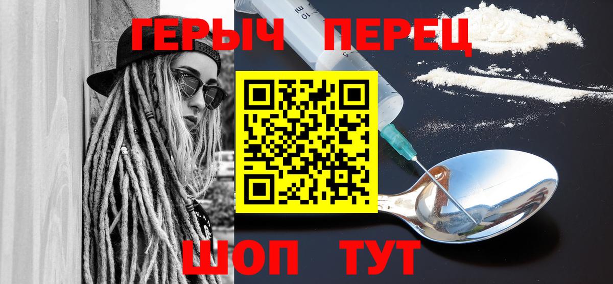 ГЕРОИН афганец Усть-Кут