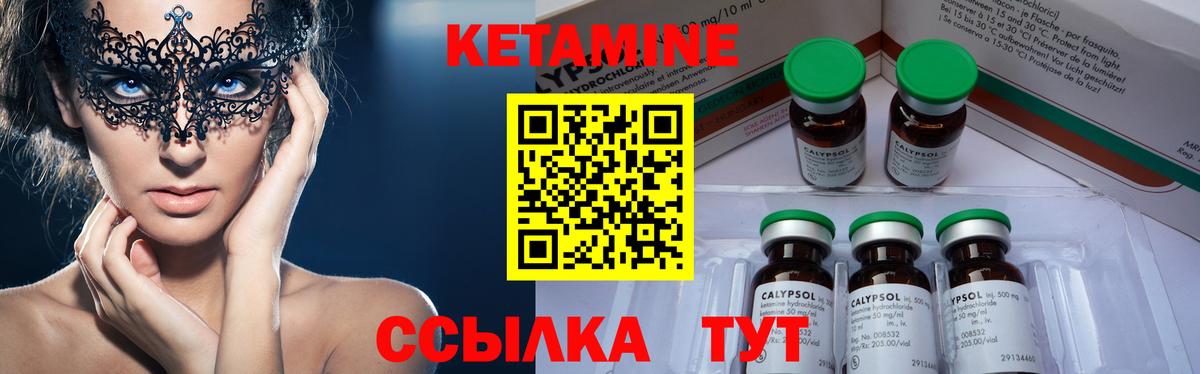 Кетамин VHQ  Вход с VPN  Усть-Кут 