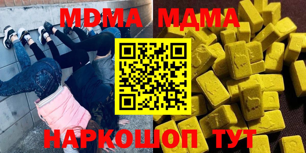 Усть-Кут  МДМА кристаллы  Вход с VPN  MDMA кристаллы 