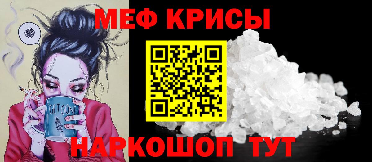 Меф кристаллы Усть-Кут