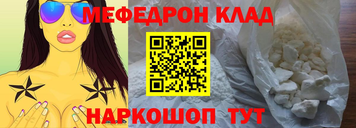 Меф  МЯУ-МЯУ mephedrone  Вход с VPN  Мефедрон мяу мяу  Усть-Кут 