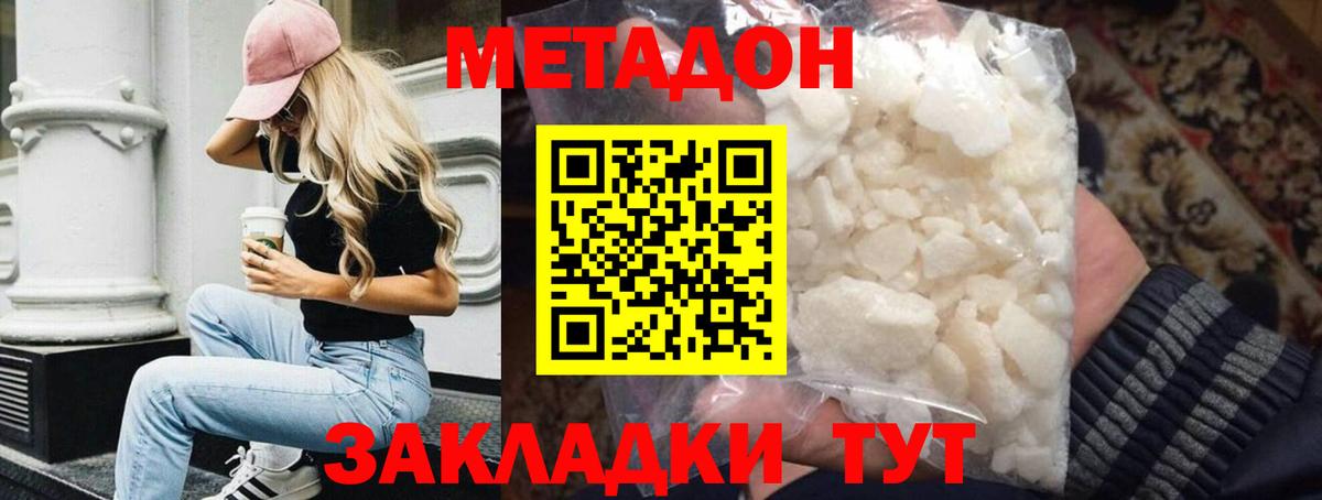 Усть-Кут  МЕТАДОН VHQ  МЕТАДОН VHQ  Вход с VPN 