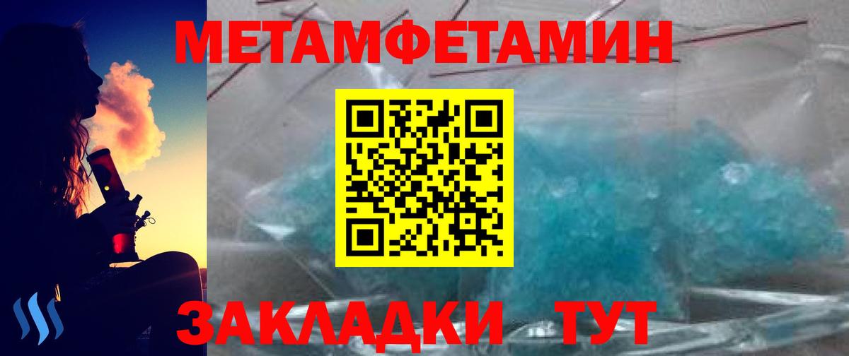 Усть-Кут  Метамфетамин витя  Вход с VPN 