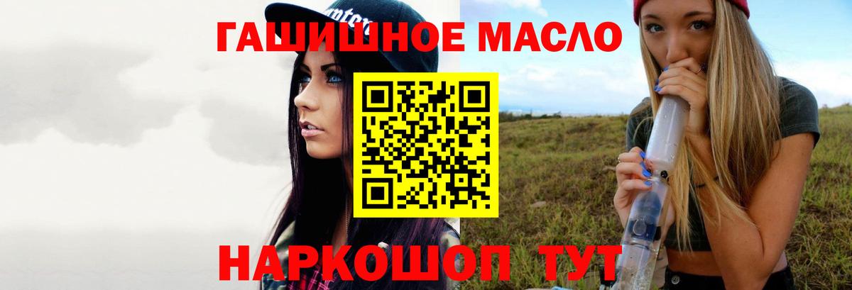 Усть-Кут  ТГК гашишное масло  наркотики  Вход с VPN 
