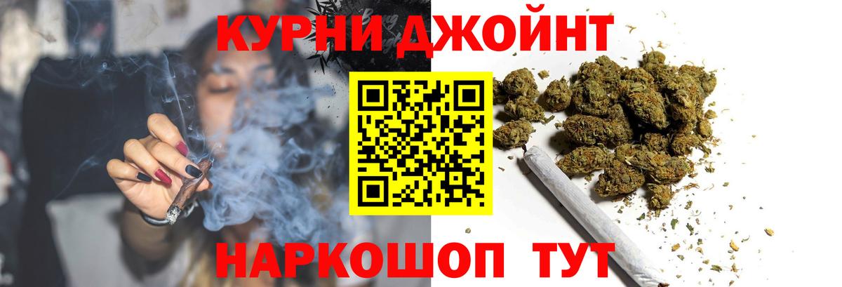 Бошки Шишки Amnesia Усть-Кут